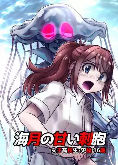 [Ufufu Enterprise (Hicoromo Kyouichi)] BEYOND ~ Aisubeki Kanata no Hitobito 1~10