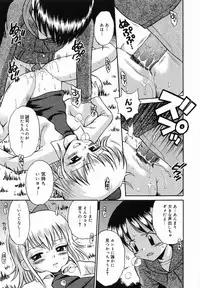 [TAMACHI YUKI] Itazura no Jikan