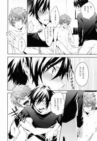 (C83) [American Rock (Shouno Kotarou)] Nama Kin! (Uta no Prince-sama)