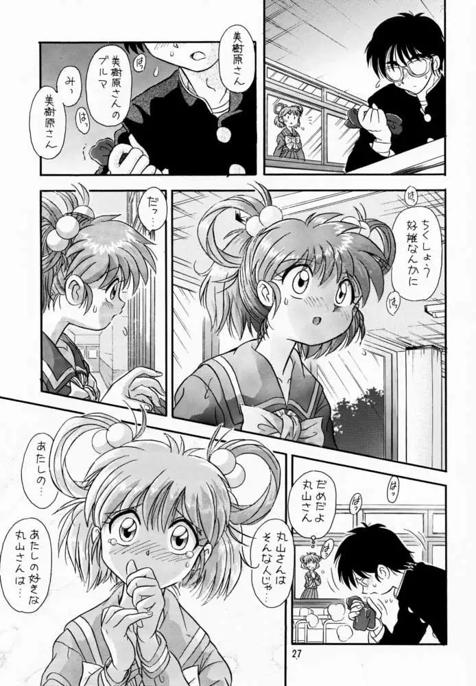 LITTLE DARLIN' For Tatebayashi