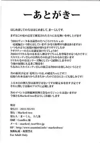 (COMIC1☆5) [Marked-two (Maa-kun)] Tabegoro Vita (Mahou Shoujo Lyrical Nanoha)