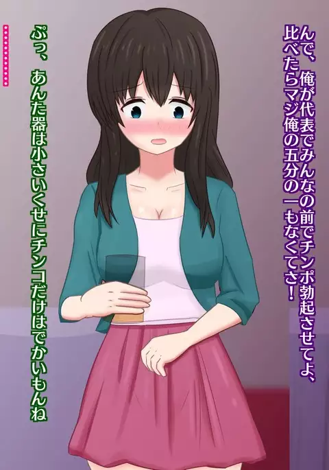 Enkyori Kanojo no Video Letter ~Dousoukai de Dekachin DQN ni Netorareta Kanojo~