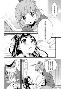 (Rainbow Flavor 14) [Sweet Pea (Ooshima Tomo)] CURE UP↑↑ Himitsu no Wonder Land | Cure UP Secret Treasure Island (Mahou Tsukai Precure!) [Chinese] [沒有漢化]