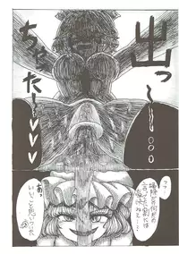 (Kouroumu 12) [Akai Hitomi to Aoi Tsuki (Various)] Sakuya-san no Oshikko no Ana Goudou ~Koko no Ana ga Mitai!~ (Touhou Project)