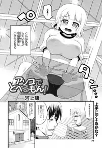 COMIC Megamilk 2012-06 Vol. 24