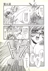 [Umino Yayoi] Chigyaku no Heya - A Shameful Punishment Room