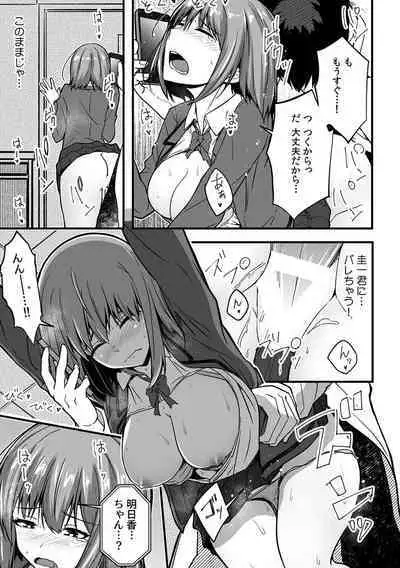 [Otsunosuke] 「Oku made nureteru kara sugu ni sōnyūcchau ne…」man'in densha de omocha ni zecchō!? Chōkyō chikan sekkusu