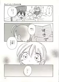 [Hoshino Fuuta] Hisohiso Asobi