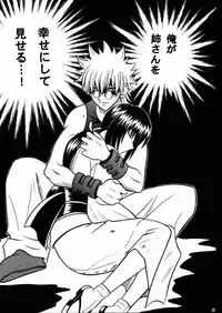 (Mimiket 1) [Crimson (Carmine)] Yuganda Ai Maki No Ichi 1/3 No Ranbouna Yokubou (Rurouni Kenshin)