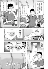 [Kijitora Nukoji] Doutei no Boku ga Binyuu Onee-san to H Dekita Wake [Digital]