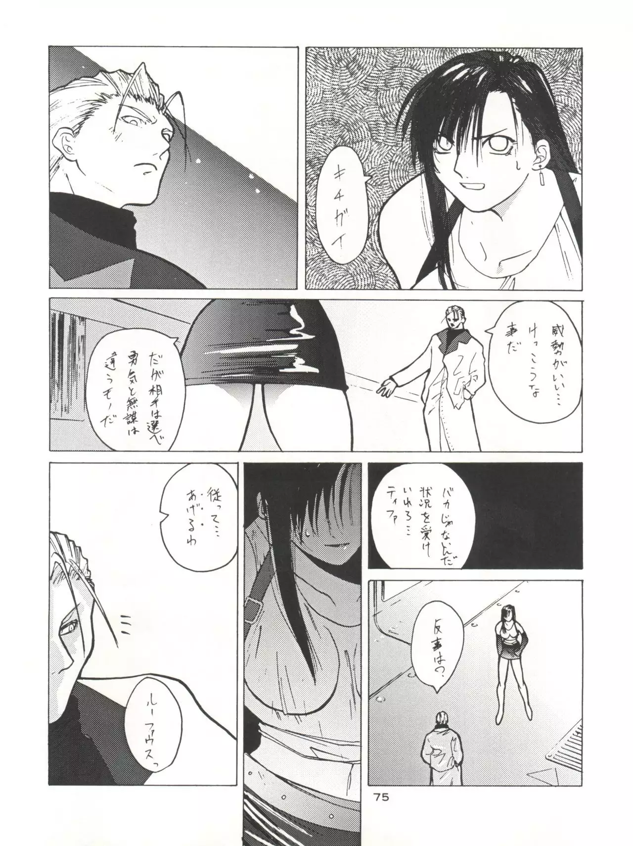 NanDemo-R Yume Nikki