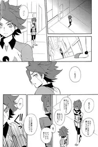 [Double Slash (Kita no Yupopo, Orishima Kei)] Naimono nedari (Inazuma Eleven)