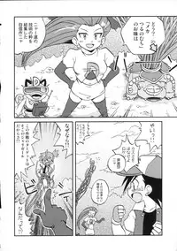 (C79) [Ukkaridou (Shimazu Isami)] Nami ni Yurameki Ima wa Madoromu (Pokemon)