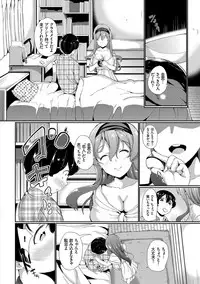 [INAGO] Nakanai mon! [Digital]