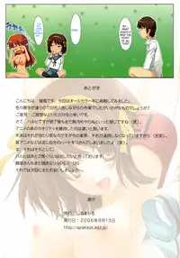 (C70) [SILMARIL (Ayakaze Ryuushou)] Suzumiya Haruhi no Maru Maru (Suzumiya Haruhi no Yuuutsu) [English]