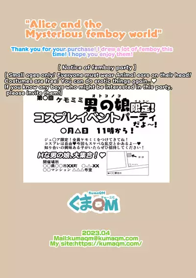 Alice to Fushigi na Otokonoko Land | Alice & The mysterious femboy world