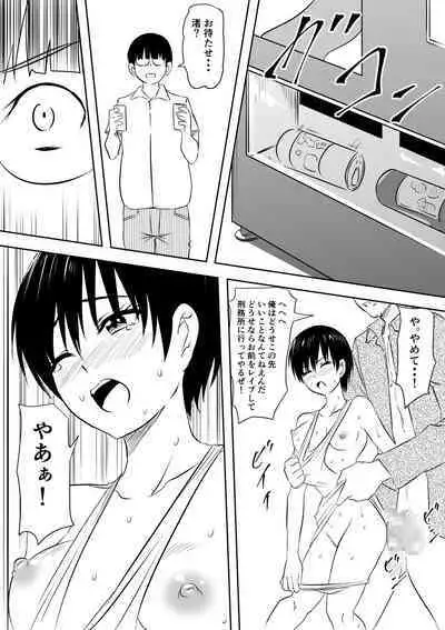 [Mikezoutei] InCha Otaku no Boku to YouCha Otenba Kanojo no Icha Love Yarimakuri Seichouki