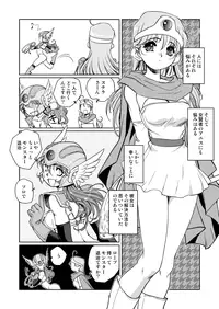 [HQ's (Kajiyama Hiroshi)] Kenja no Yuuwaku (Dragon Quest III) [Digital]