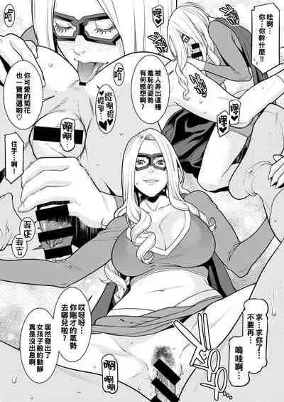 [Syuuen] Halloween no Yokujitsu... + Seigi no Mikata! - Pussy Woman [Chinese] [Digital]