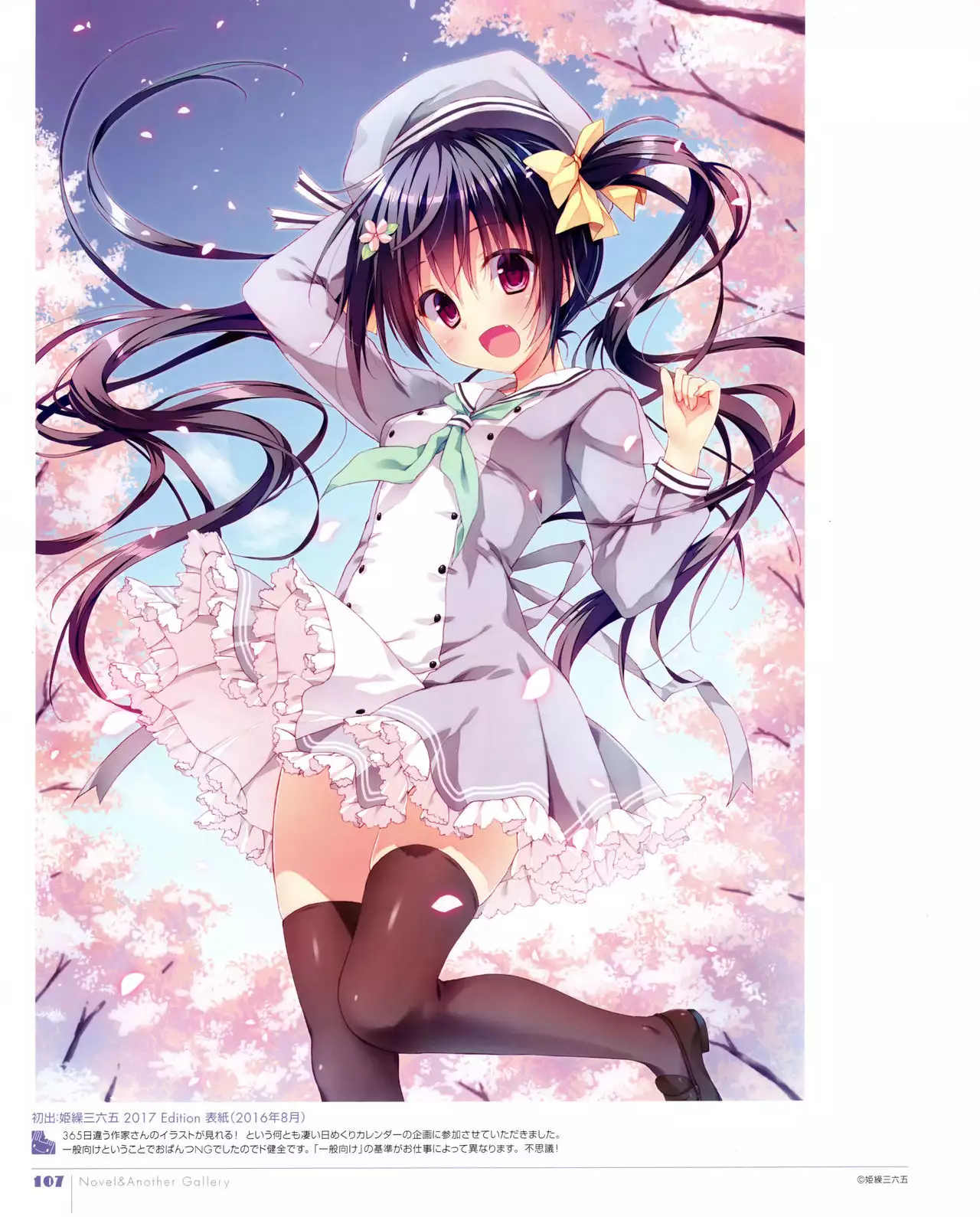 Ryohka Gashuu Kurimi