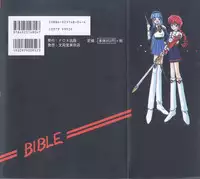 [Ogata Satomi] Kyouakuteki Shidou Selection