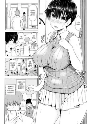 SmaHo de ii nari Juujun Kanojo - Application Software of Sexual Arousal Smartphone