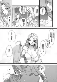 (C89) [Earthean (Syoukaki)] Yousei-tachi no Itazura (Granblue Fantasy) [Chinese] [沒有漢化]