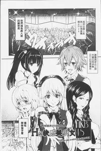 [Outou Chieri] Mix Cherry [Chinese]