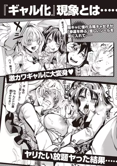 COMIC X-EROS #84