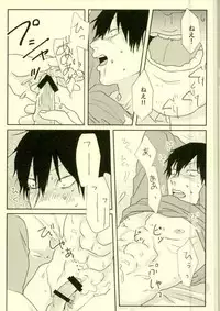 (Zenkai Cadence 12) [Katakoto (Takako)] room (Yowamushi Pedal)