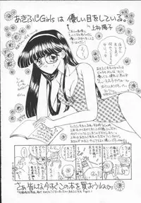 [Akifuji Satoshi] Houkago Kyousoukyoku - After School Rhapsody