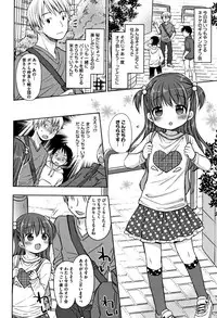 [Rico] Chiisana Kanojo no Meswitch