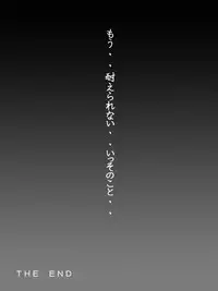 [dass] Shin Injuu Zone ~Muzan! Injuu Hunter Kazumi Fukushuu no Utage~