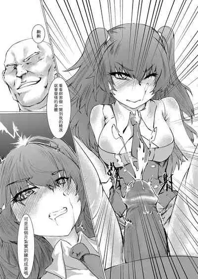 T-Dolls only Simulation Training Machine