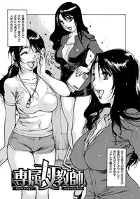 [Nishi Iori] Otona ga Omocha [Digital]