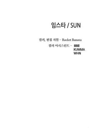 Girl Next Door Ch.0-38