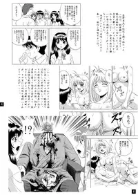 (C65) [YASRIN-DO (Yasu Rintarou)] Gekkouki Daiyonya (Tsukihime, Kizuato)