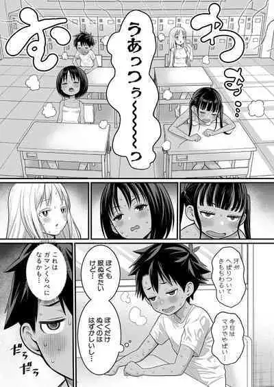 COMIC Shingeki 2024-06