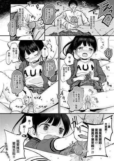 [Kiyomiya Ryo] Mannaka. [Chinese] [Decensored] [Digital]