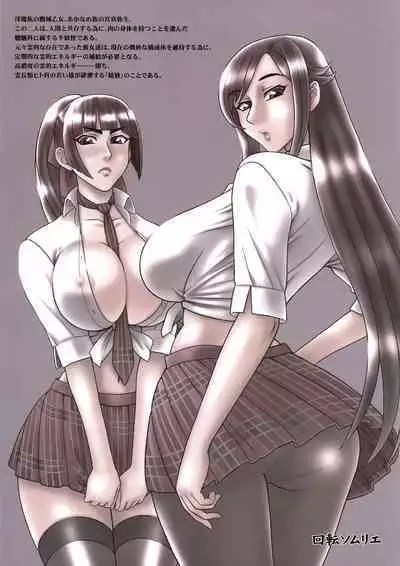 Reichourui Mouryouka Sakuseishu Tane