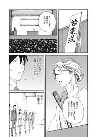 WEB Bazooka Vol. 13