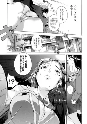 Sekai de Ichiban Iretai Mitsu Ana