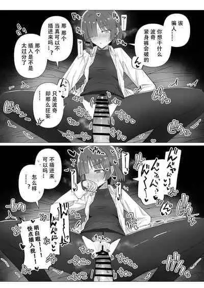 [Yakitori Teishoku (Toriyaro)] Ryou-san datte Mesu Nandesu yo ne (Bocchi the Rock!) [Chinese] [tentakuru个人汉化] [Digital]