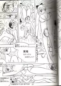 [Ito Ichizo Shouten (Ito Ichizo)] Otoko no Tatakai 3