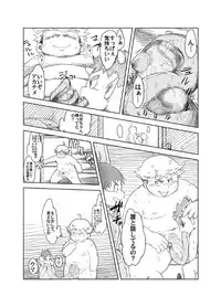 [Natsutama (Daichi Kouta)] Akaname ga Kuru! [Digital]