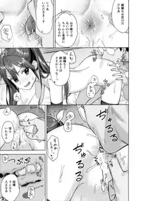 (C94) [Ajisaidenden (Kawakami Rokkaku, Takanashi Rei)] Teitoku yo Wagahai to Yasen de Jissen ja (Kantai Collection -KanColle-)