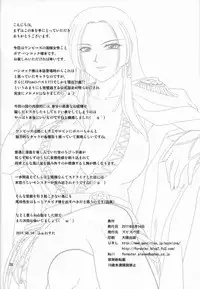 (C80) [ZVIZVA (Forester)] Hebi Hime-sama (One Piece) [Chinese] [魔劍个人汉化]