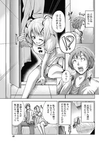 Namaiki! 2013-01 [Digital]