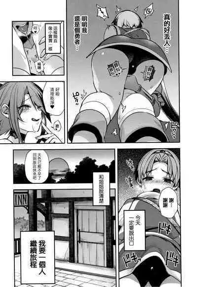 Hitonarazaru Oyomesama