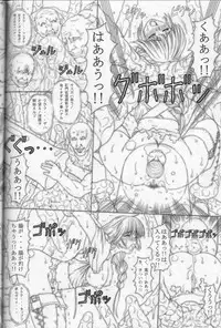 (C62) [Chill-Out (Fukami Naoyuki)] Junk 5 (Samurai Spirits, SoulCalibur)